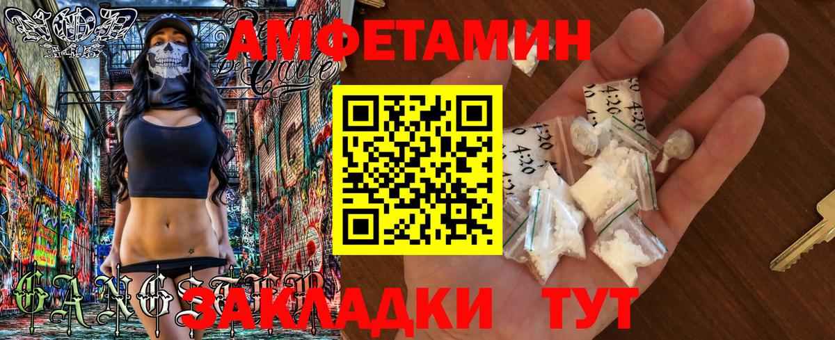 Вологда  Амфетамин Premium  Вход с VPN 