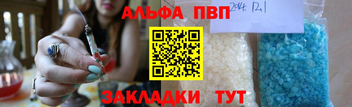 APVP кристаллы  Alpha PVP СК КРИС  A-PVP  где найти   Вход с VPN  Вологда  A-PVP мука 