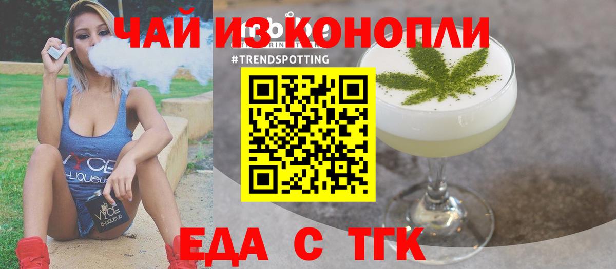 Canna-Cookies марихуана Вологда