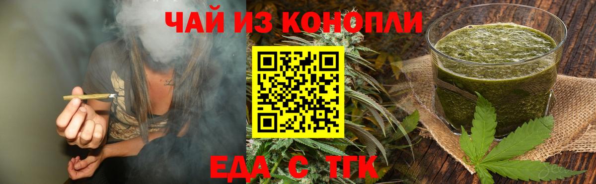Вологда  Cannafood марихуана  Вход с VPN 