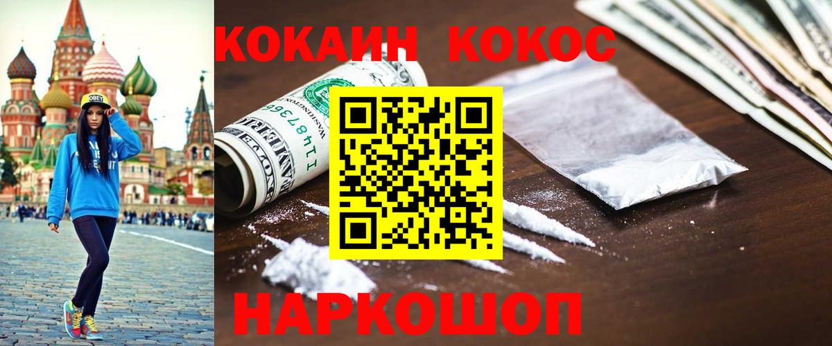 Вологда  COCAIN  Вход с VPN  Cocaine 98%  Cocaine FishScale 