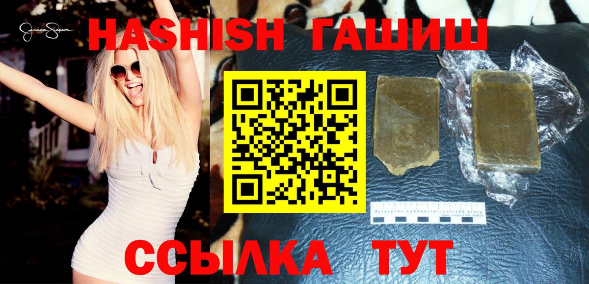 ГАШИШ Изолятор  Вход с VPN  Гашиш ice o lator  Вологда 