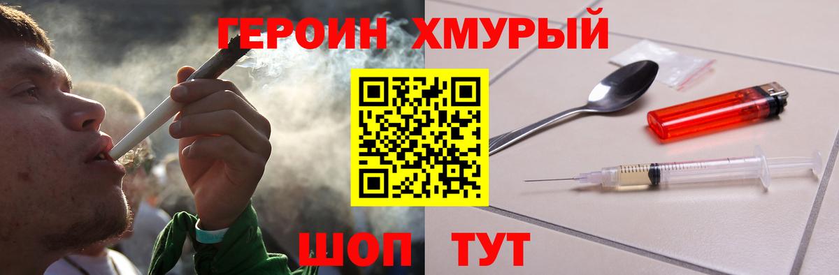 Вологда  ГЕРОИН герыч  Вход с VPN 