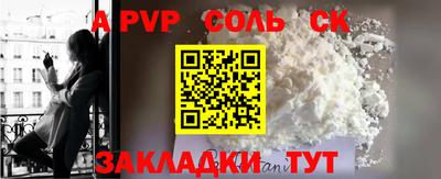 apvp Камышлов