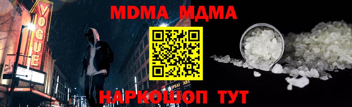 Вологда  МДМА кристаллы  МДМА VHQ  MDMA  Вход с VPN 