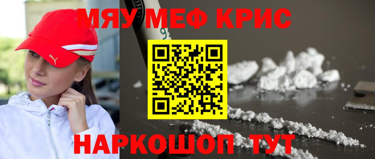Мефедрон  Вход с VPN  Вологда  МЯУ-МЯУ  МЯУ-МЯУ кристаллы  МЯУ-МЯУ 4 MMC 