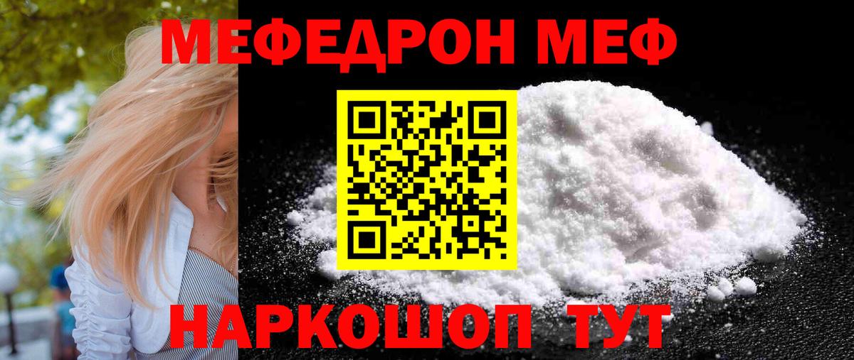МЕФ мука Вологда