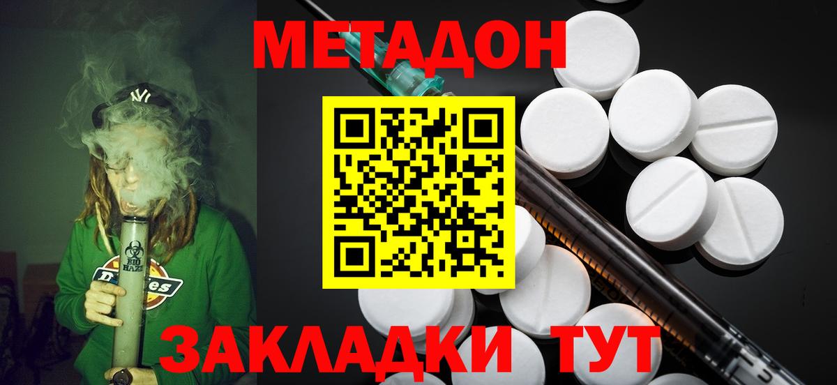 Метадон белоснежный Вологда