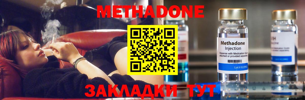 Метадон VHQ  Вход с VPN  Вологда  Метадон кристалл 