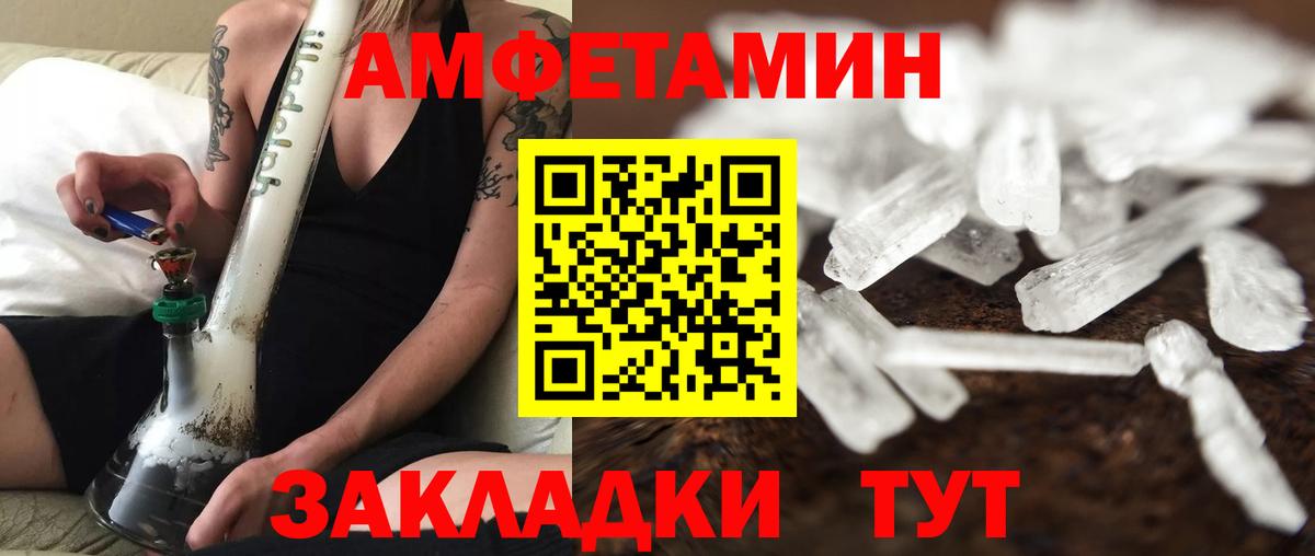 МЕТАМФЕТАМИН мет  Метамфетамин  Вологда  Вход с VPN  МЕТАМФЕТАМИН мет 