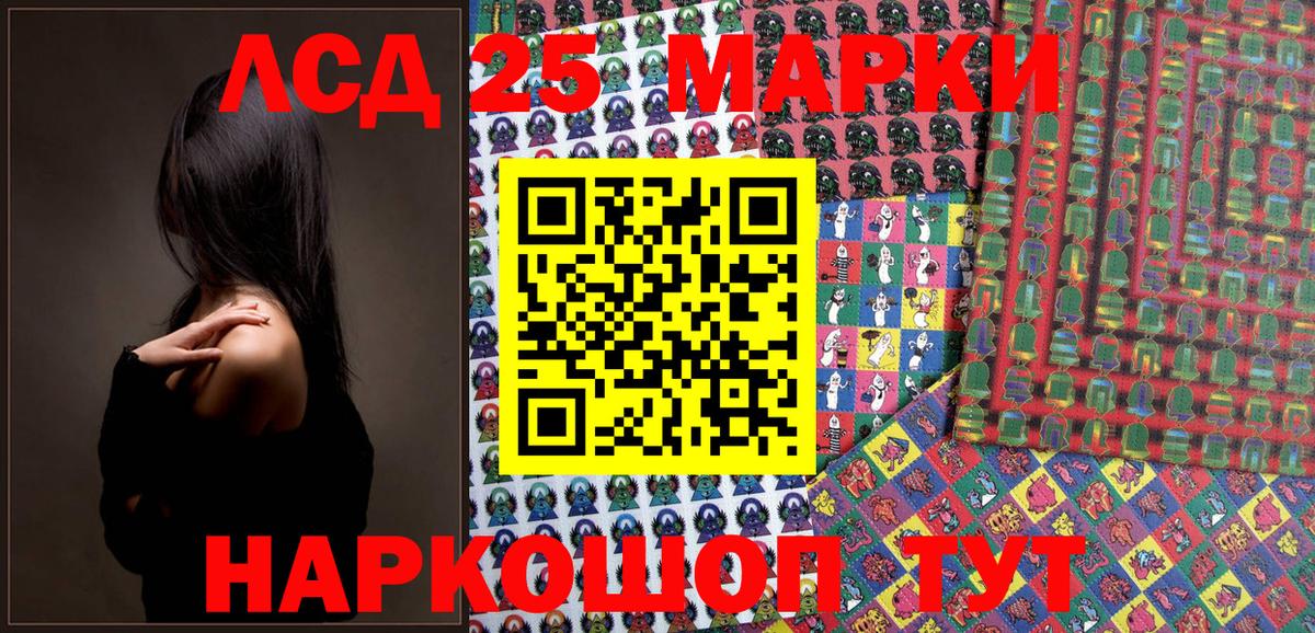 Марки 25I-NBOMe 1,5мг Вологда