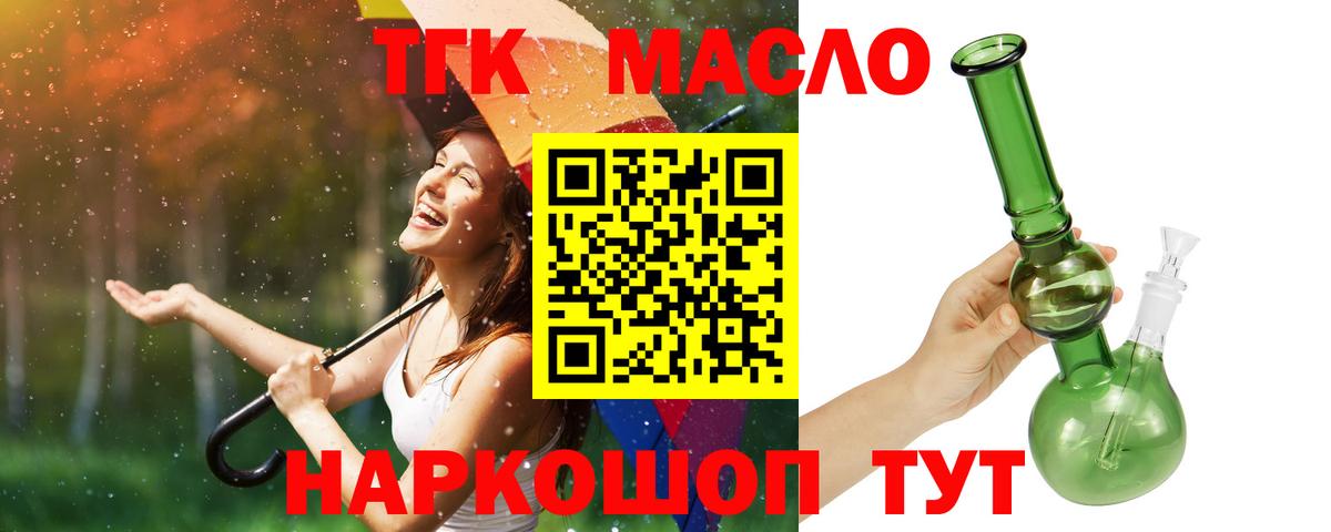 ТГК вейп с тгк Вологда