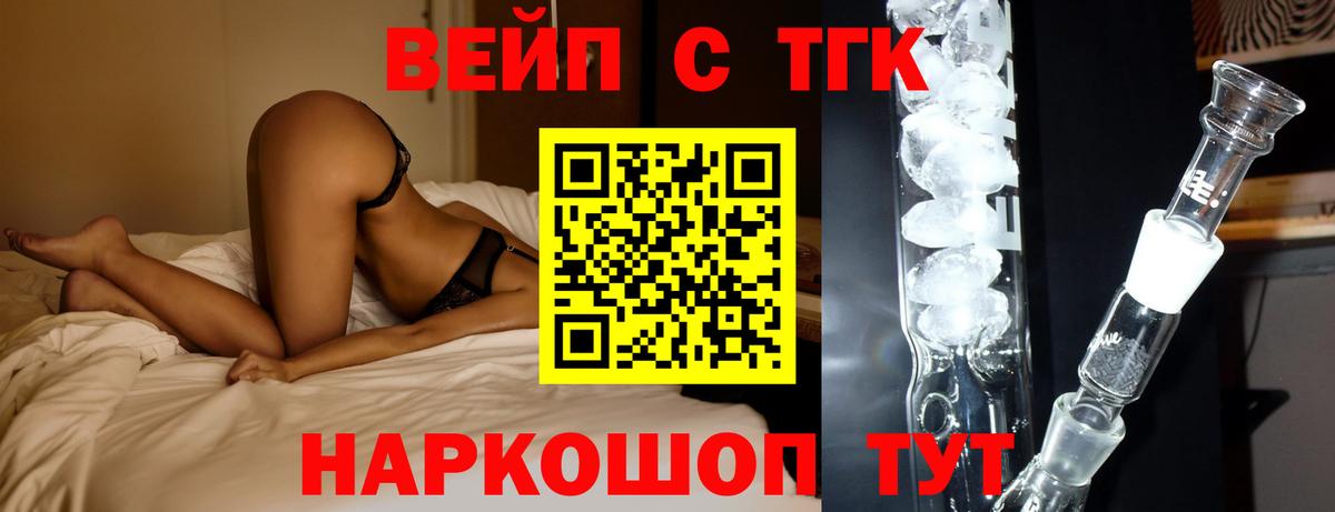Вологда  где купить наркоту  Вход с VPN  Дистиллят ТГК вейп  Дистиллят ТГК гашишное масло 