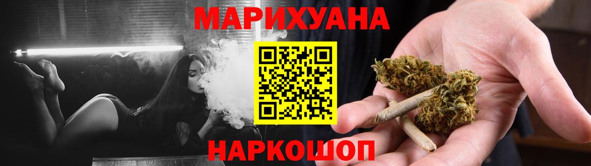 МАРИХУАНА VHQ  Вход с VPN  Вологда  Бошки Шишки AK-47  Марихуана Ganja 